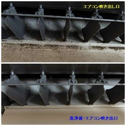 カビ取り・エアコン洗浄。安くできるエアコンクリーニング久留米市