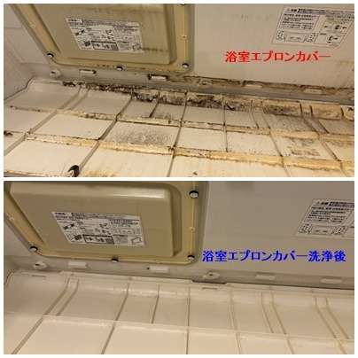 浴室クリーニング久留米市