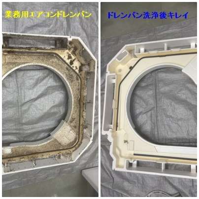 店舗の業務用エアコンクリーニング行っております。