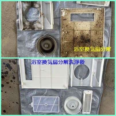 久留米市で浴室クリーニングを行いなした。浴室換気扇も分解洗浄。